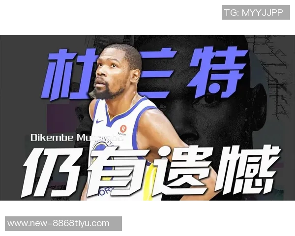 杜兰特谈负荷管理希望全力以赴但现实不容忽视